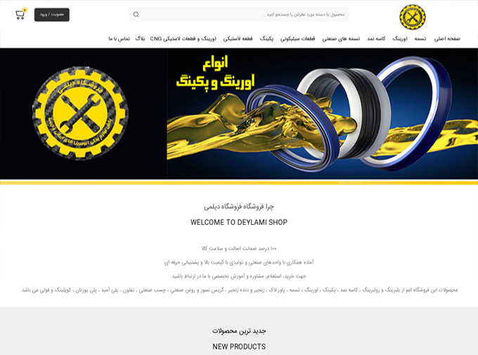 فروشگاه لوازم یدکی اتومبیل ایرانی و چینی
