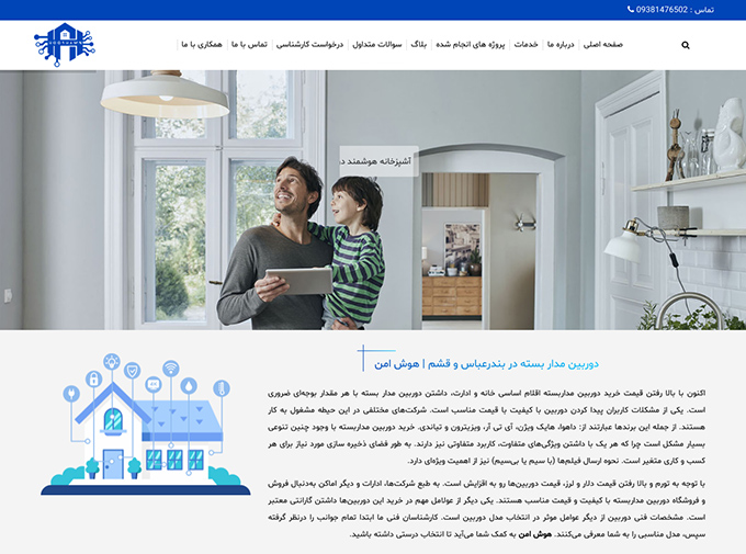 دوربین مداربسته در قشم