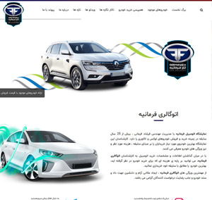 اتوگالری در شیراز
