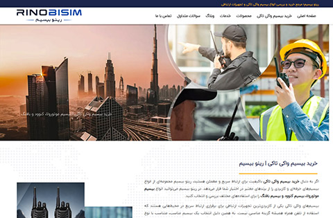 خرید بیسیم واکی تاکی