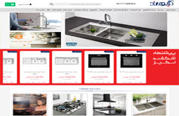فروشگاه آنلاین تجهیزات آشپزخانه دیاکو