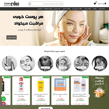 فروشگاه ژوان