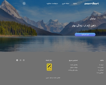 سایت آرامشی پرنیان