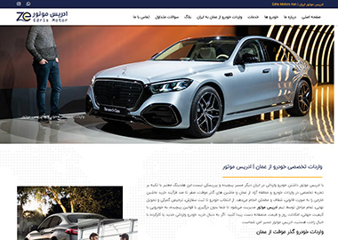 واردات خودرو از عمان