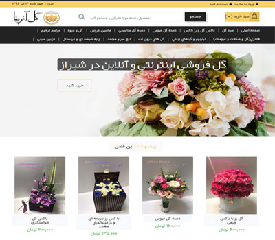 گل آفریقا:گلفروشی آنلاین شیراز
